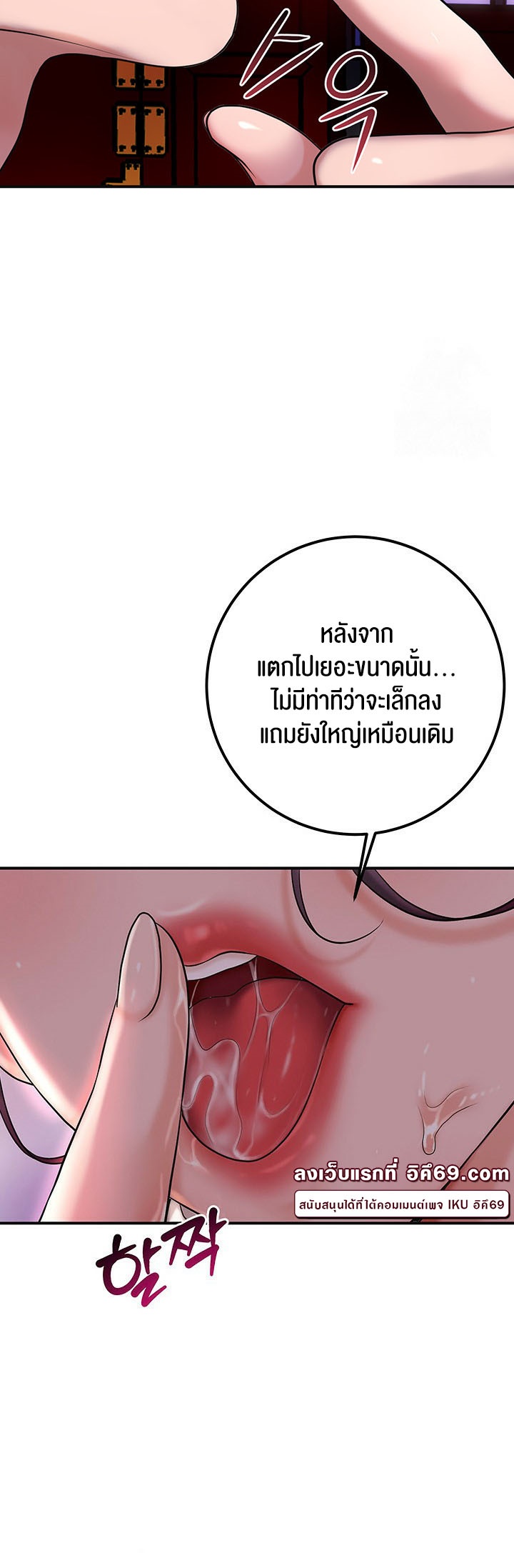 Brothel – Brothel – ตอนที่ 32 หน้า 30