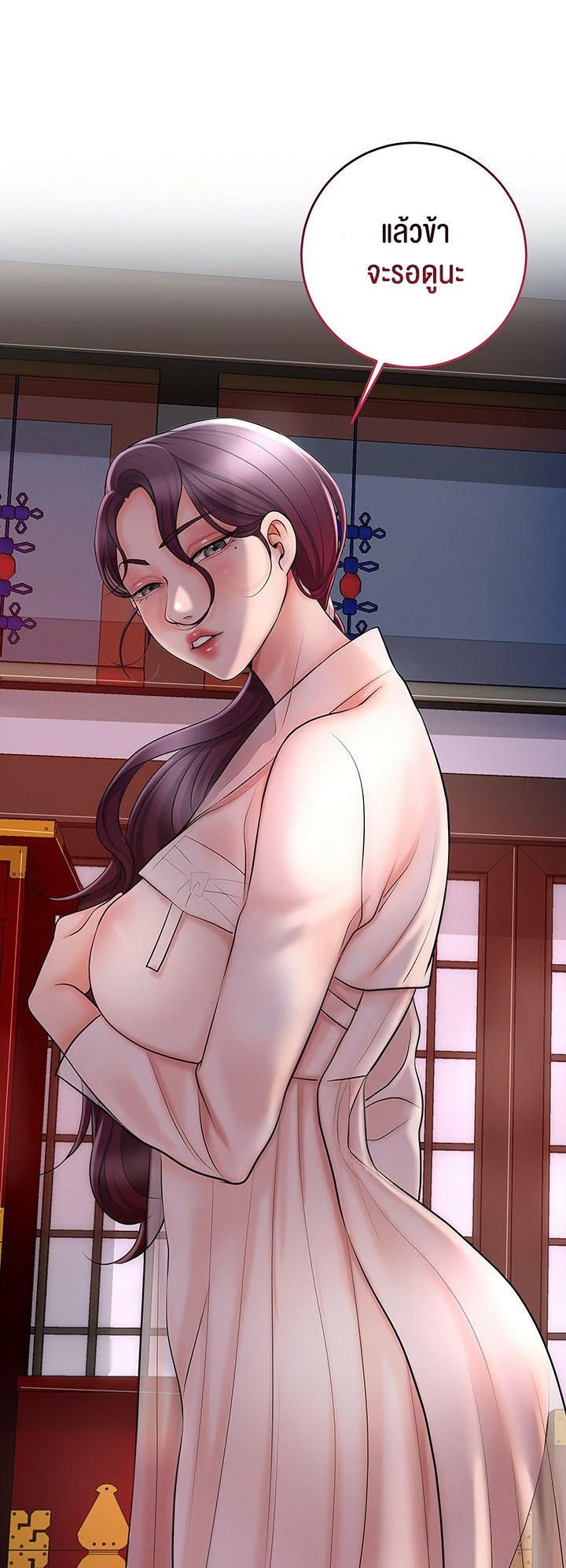 Brothel – Brothel – ตอนที่ 32 หน้า 33