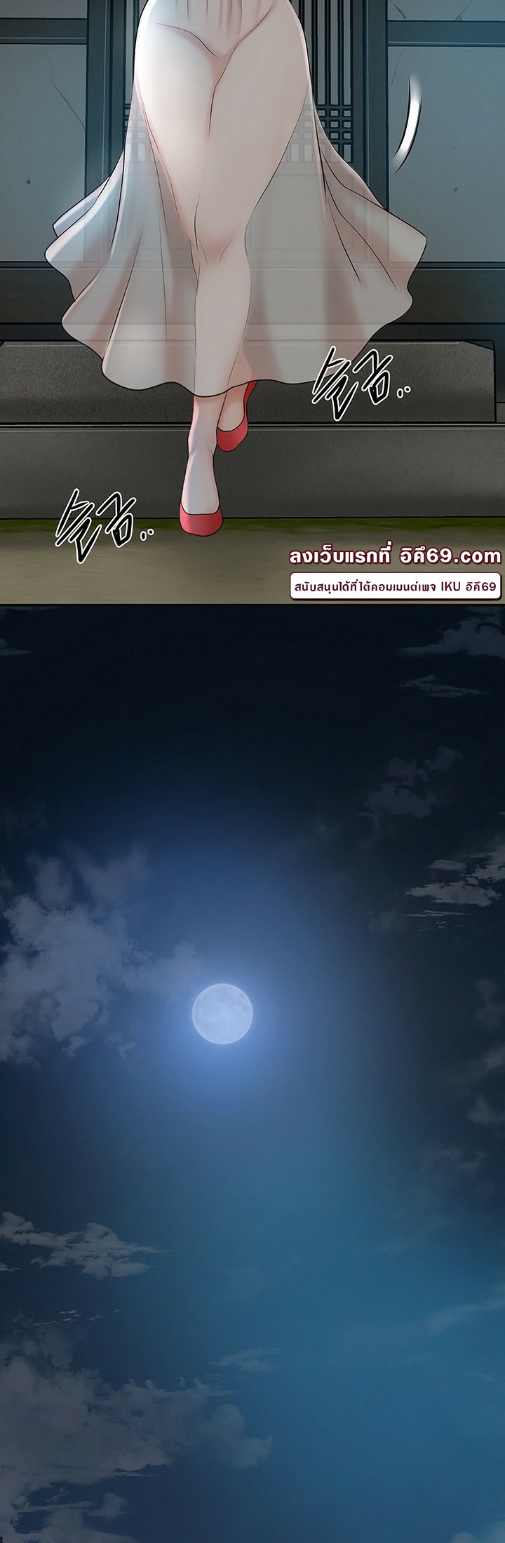Brothel – Brothel – ตอนที่ 32 หน้า 40