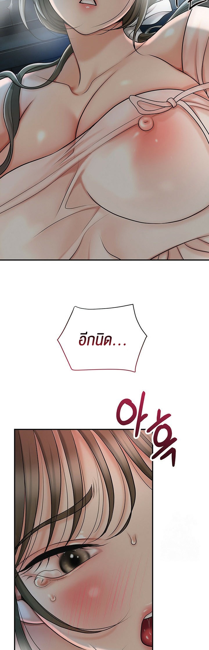 Brothel – Brothel – ตอนที่ 32 หน้า 47