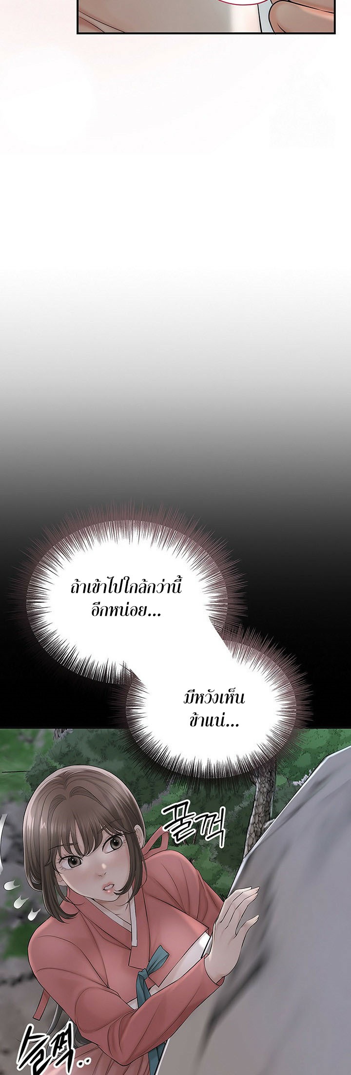 Brothel – Brothel – ตอนที่ 32 หน้า 51