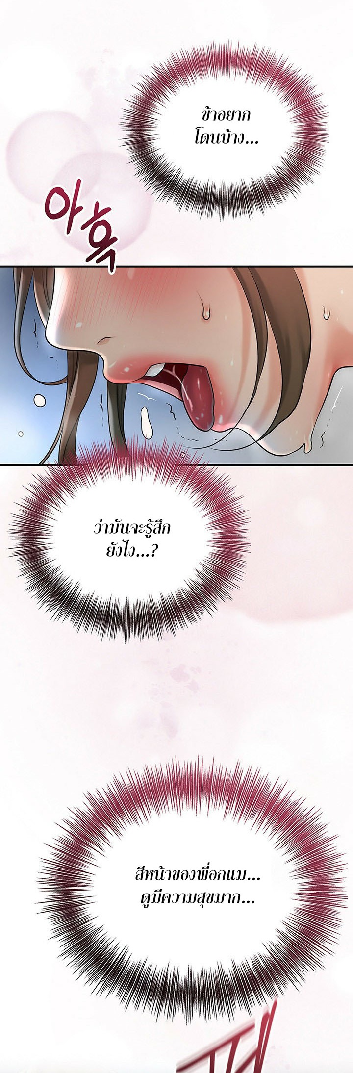 Brothel – Brothel – ตอนที่ 32 หน้า 56