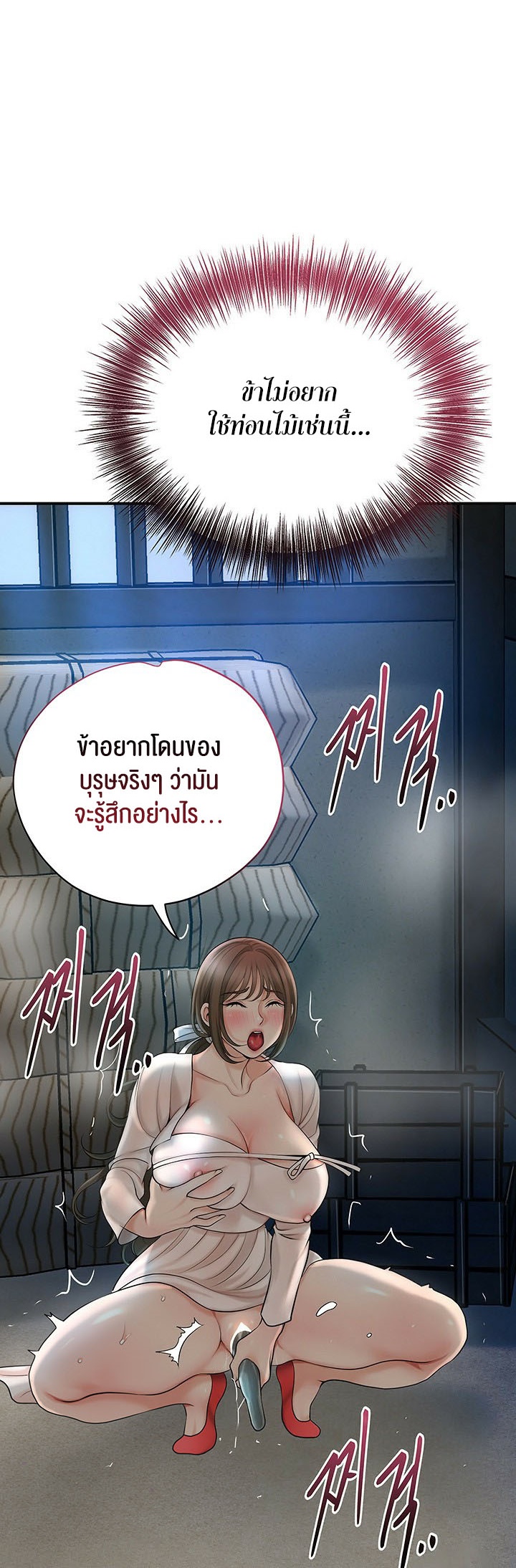 Brothel – Brothel – ตอนที่ 32 หน้า 58