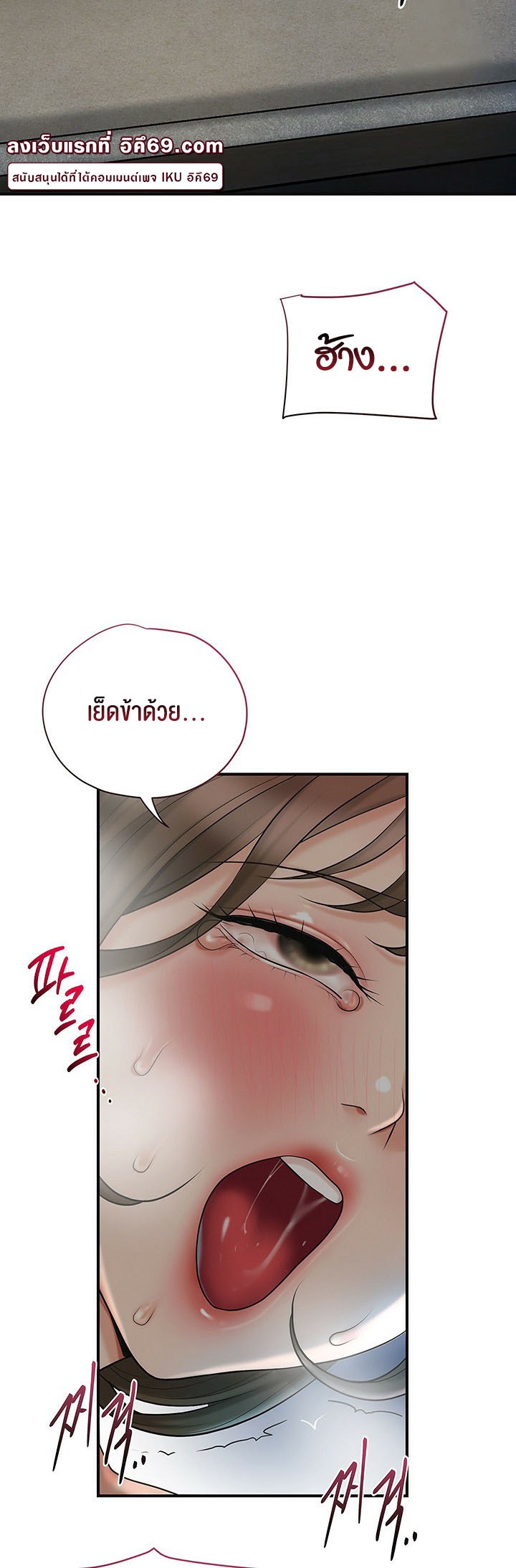 Brothel – Brothel – ตอนที่ 32 หน้า 59