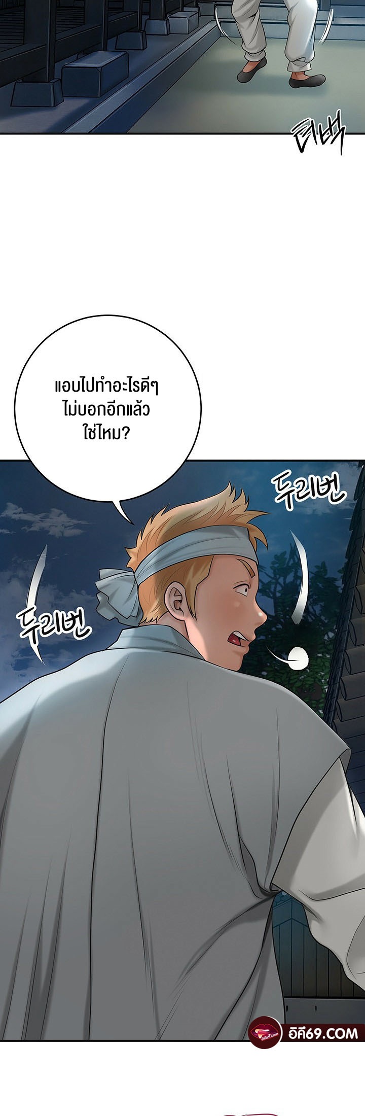 Brothel – Brothel – ตอนที่ 32 หน้า 63