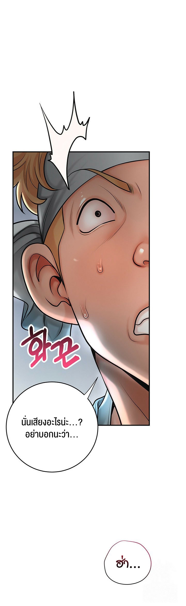 Brothel – Brothel – ตอนที่ 32 หน้า 65