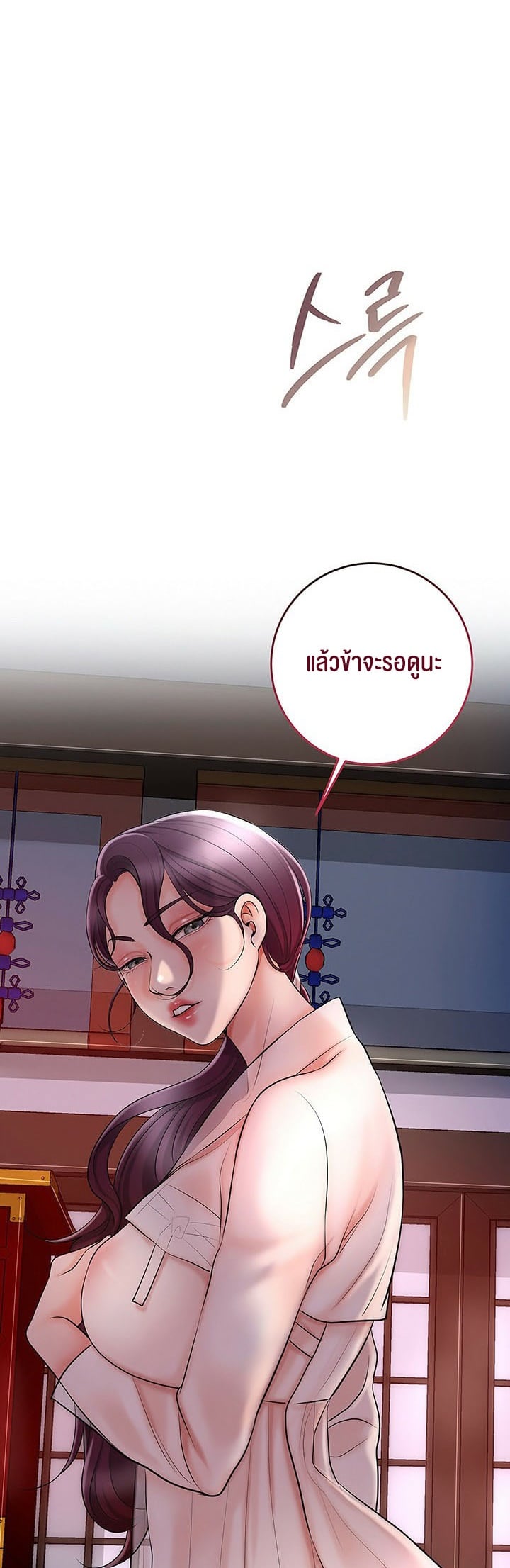 Brothel – Brothel – ตอนที่ 33 หน้า 2
