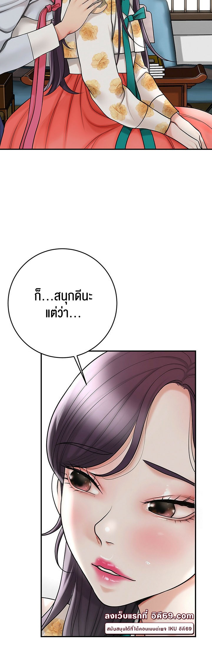 Brothel – Brothel – ตอนที่ 33 หน้า 20