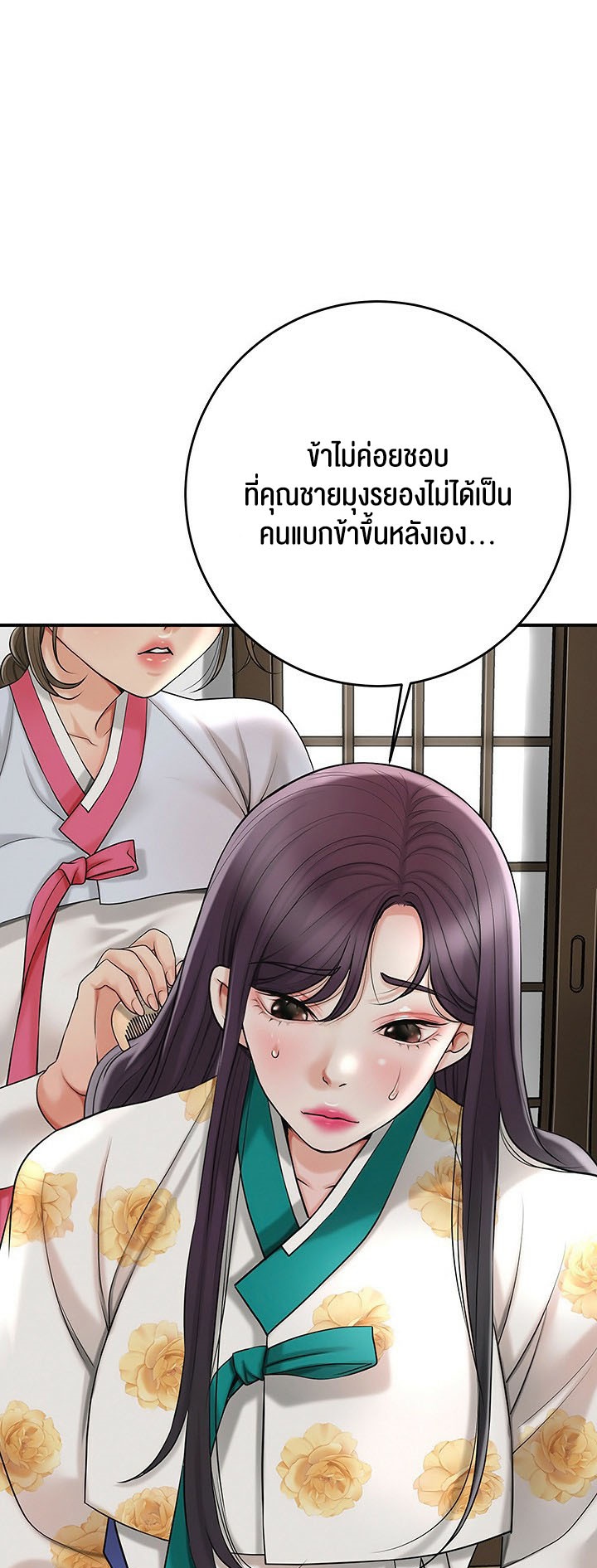 Brothel – Brothel – ตอนที่ 33 หน้า 21