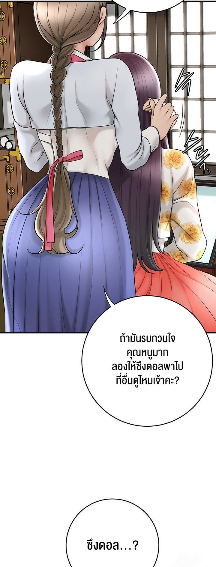 Brothel – Brothel – ตอนที่ 33 หน้า 23