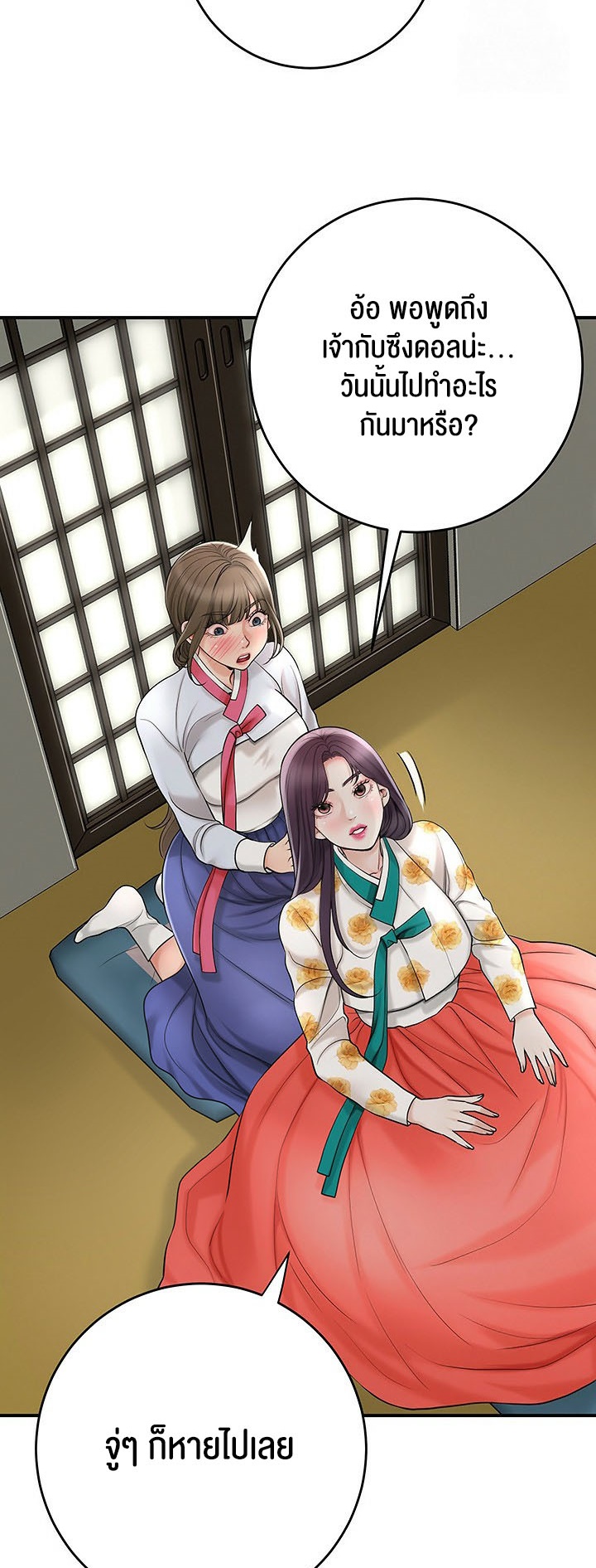 Brothel – Brothel – ตอนที่ 33 หน้า 24
