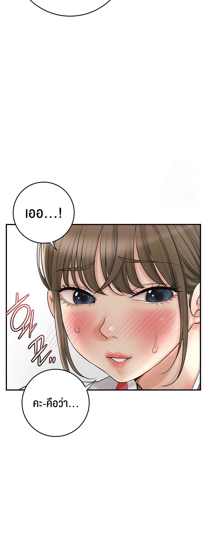 Brothel – Brothel – ตอนที่ 33 หน้า 25