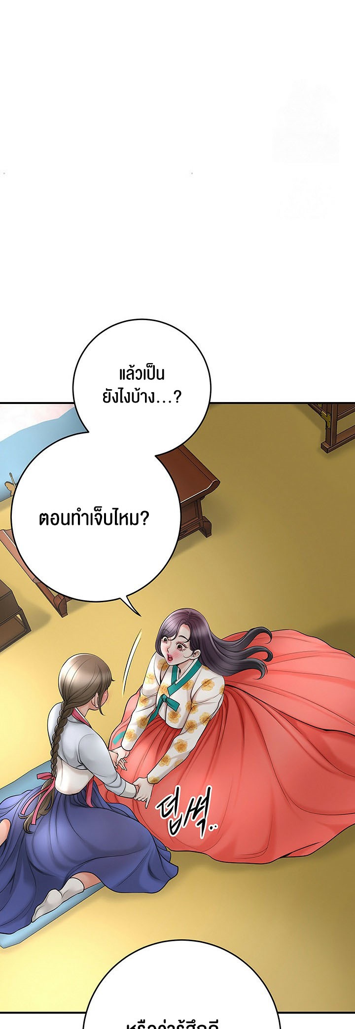 Brothel – Brothel – ตอนที่ 33 หน้า 31