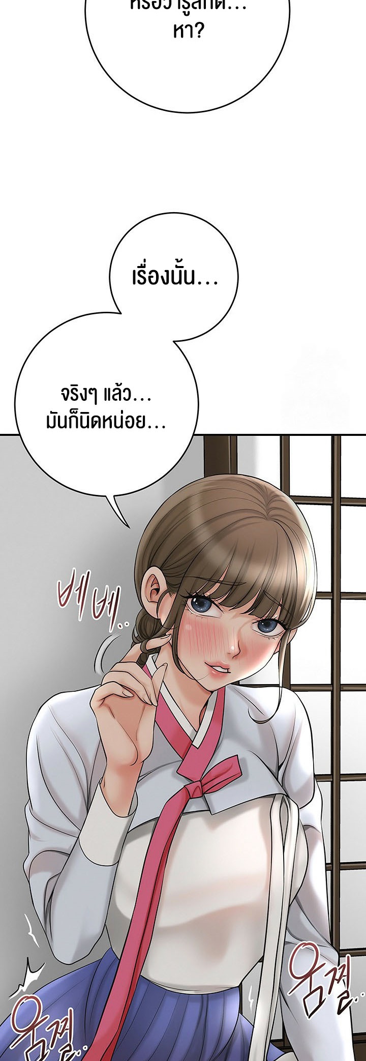 Brothel – Brothel – ตอนที่ 33 หน้า 32