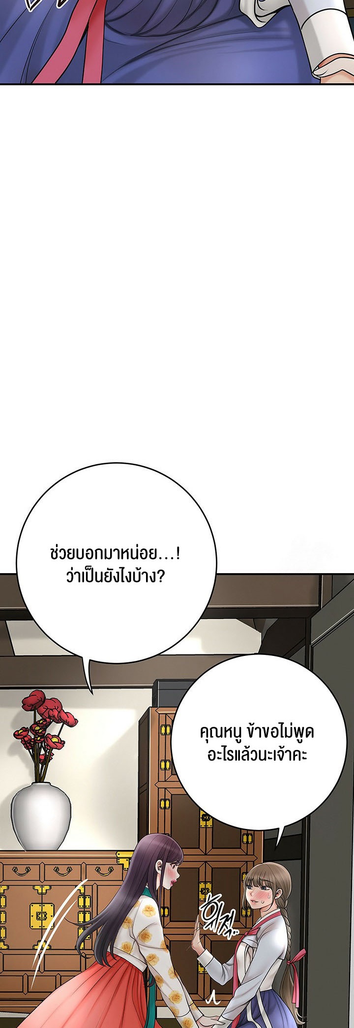 Brothel – Brothel – ตอนที่ 33 หน้า 33
