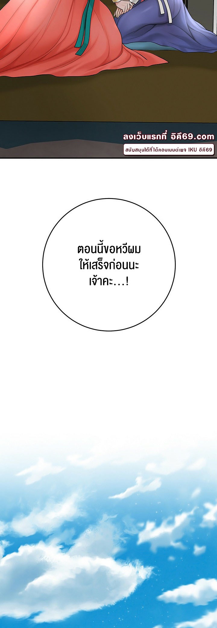 Brothel – Brothel – ตอนที่ 33 หน้า 34