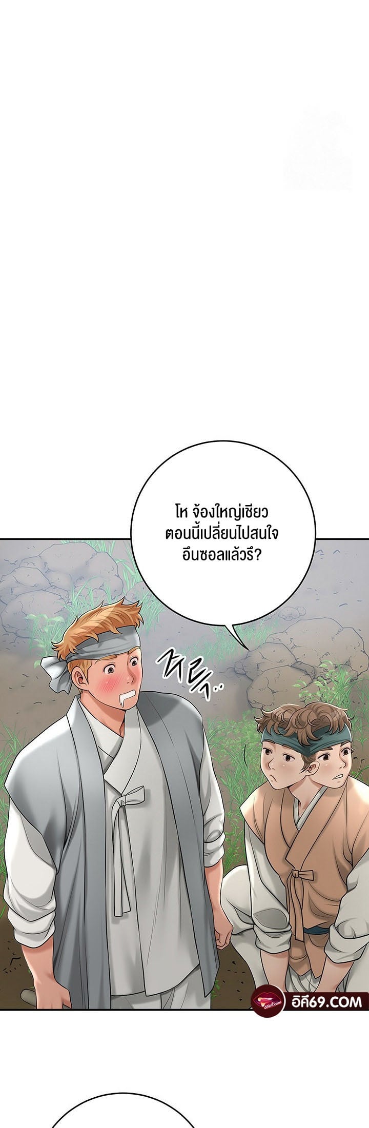 Brothel – Brothel – ตอนที่ 33 หน้า 39