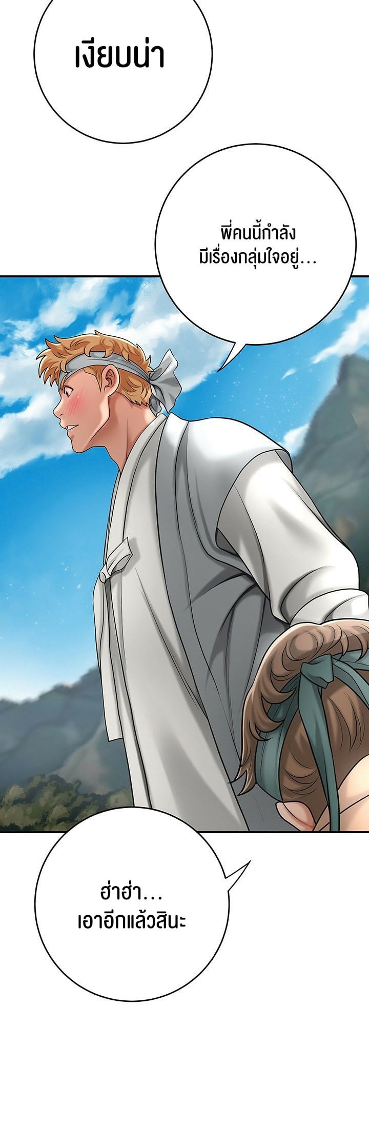Brothel – Brothel – ตอนที่ 33 หน้า 40