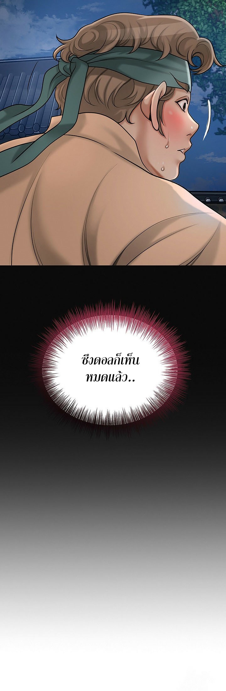 Brothel – Brothel – ตอนที่ 33 หน้า 51