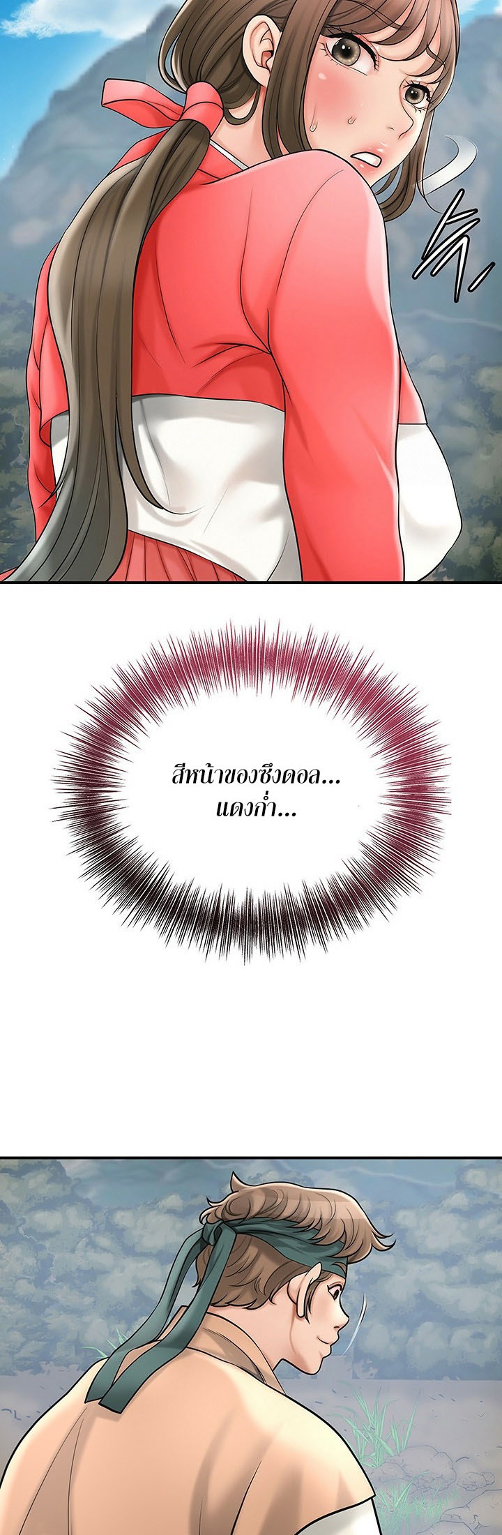 Brothel – Brothel – ตอนที่ 33 หน้า 54