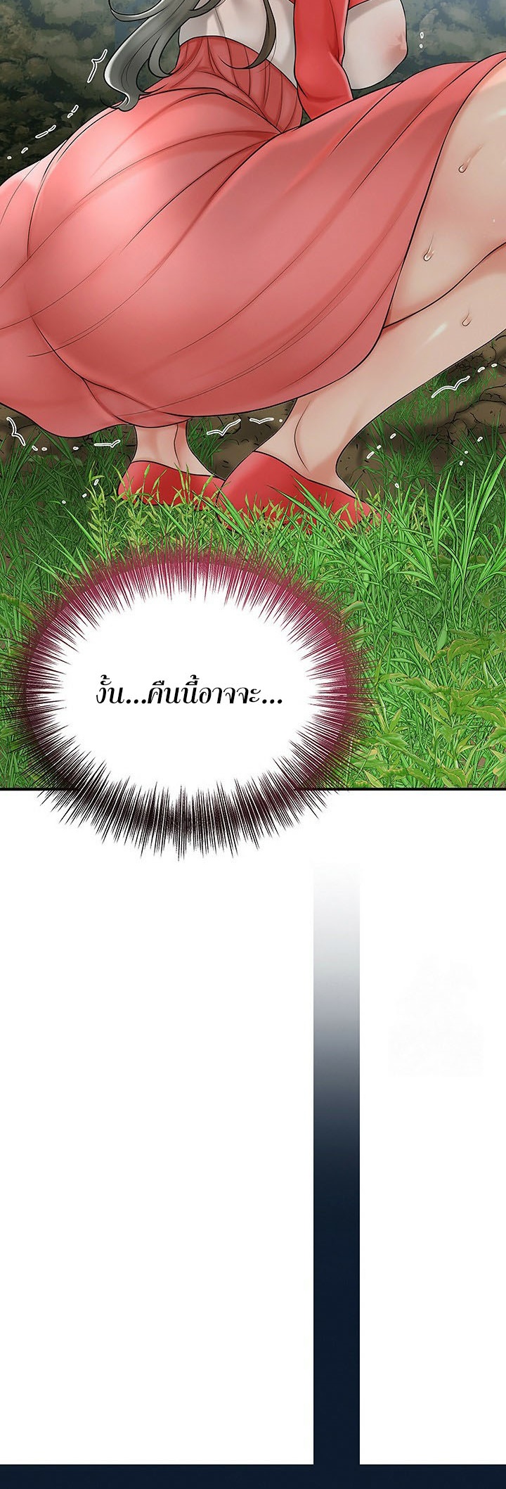 Brothel – Brothel – ตอนที่ 33 หน้า 57