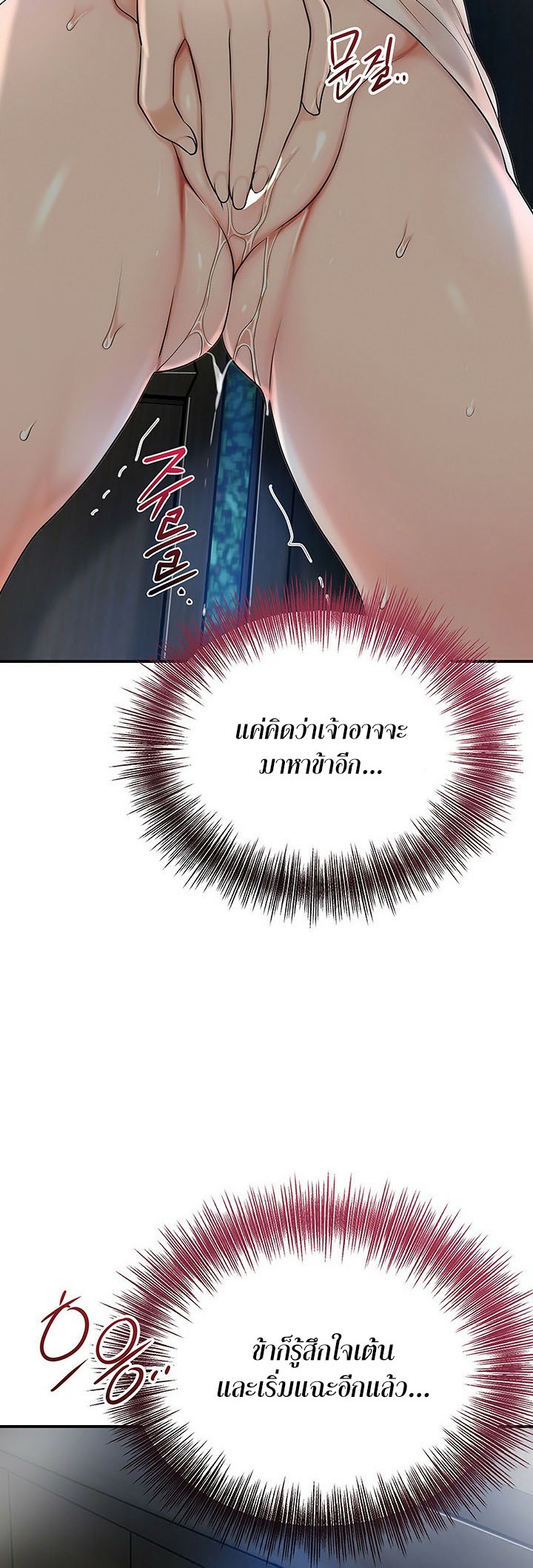 Brothel – Brothel – ตอนที่ 33 หน้า 60