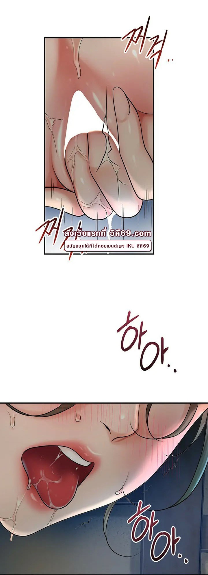 Brothel – Brothel – ตอนที่ 34 หน้า 10
