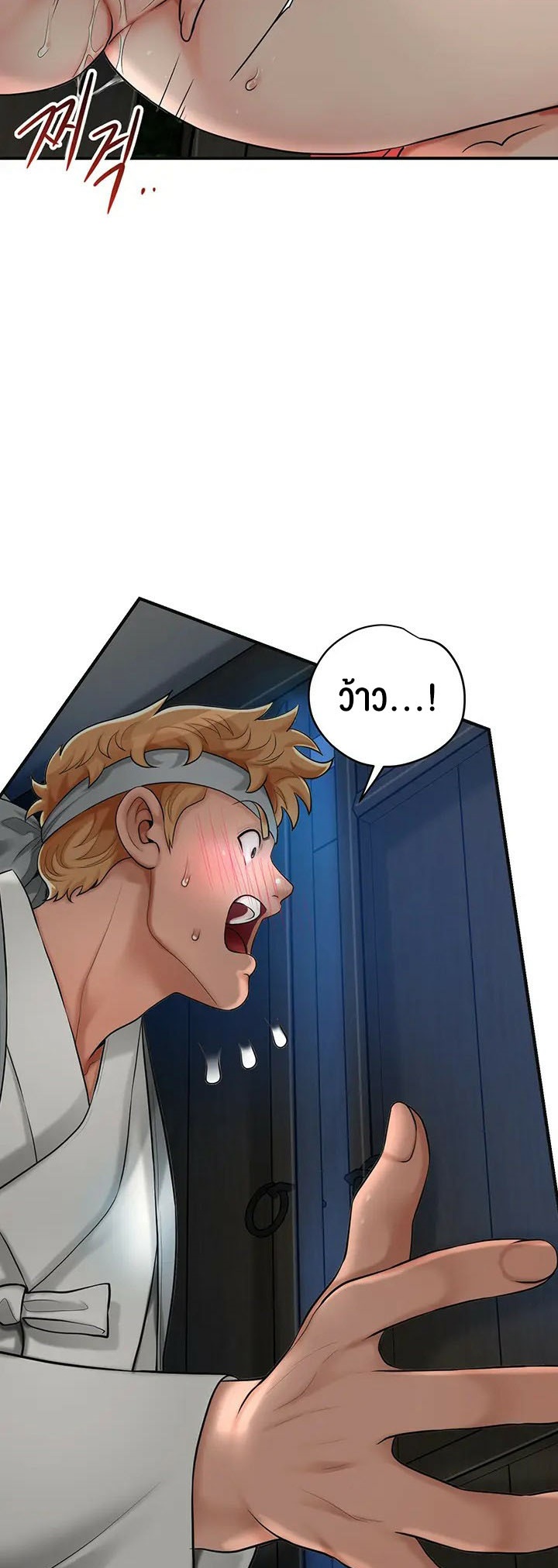 Brothel – Brothel – ตอนที่ 34 หน้า 12