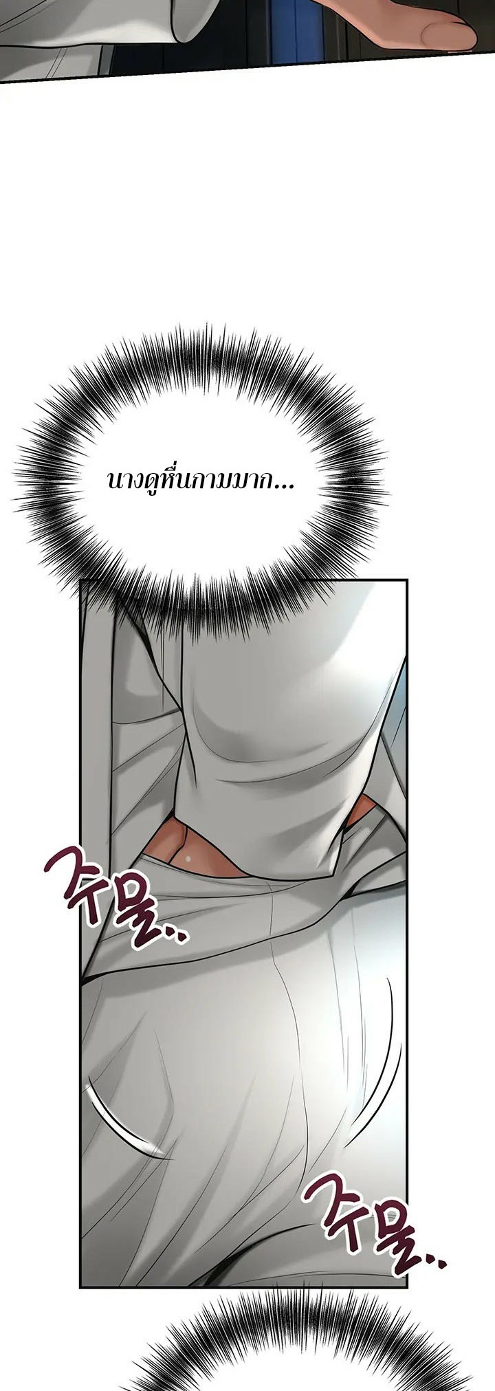 Brothel – Brothel – ตอนที่ 34 หน้า 13