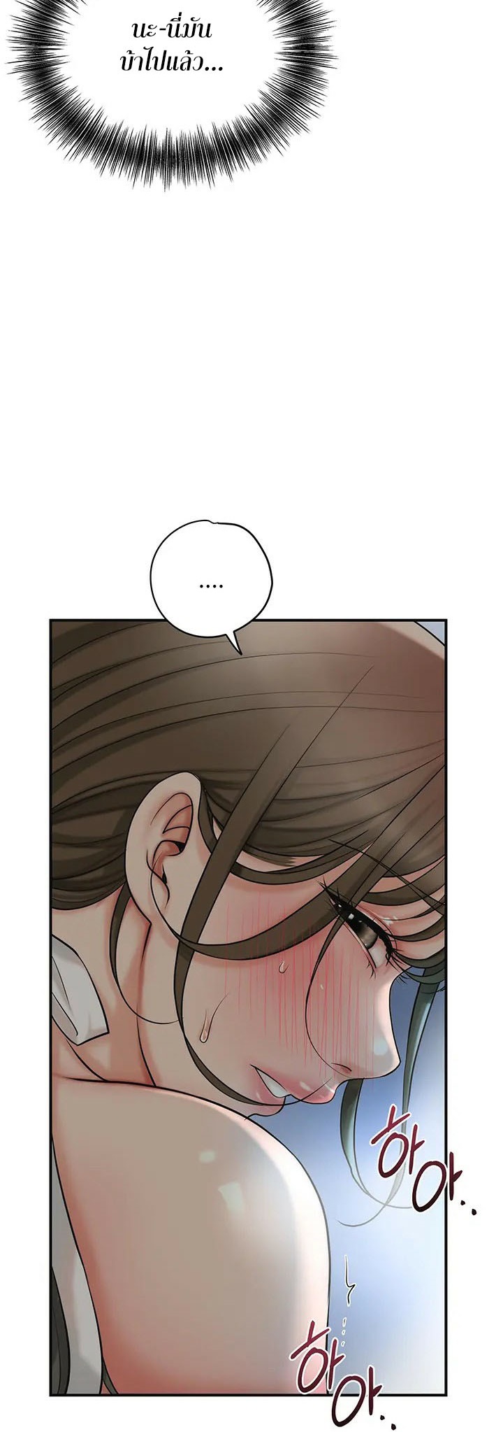 Brothel – Brothel – ตอนที่ 34 หน้า 18