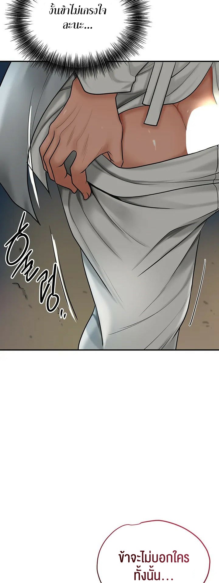 Brothel – Brothel – ตอนที่ 34 หน้า 22