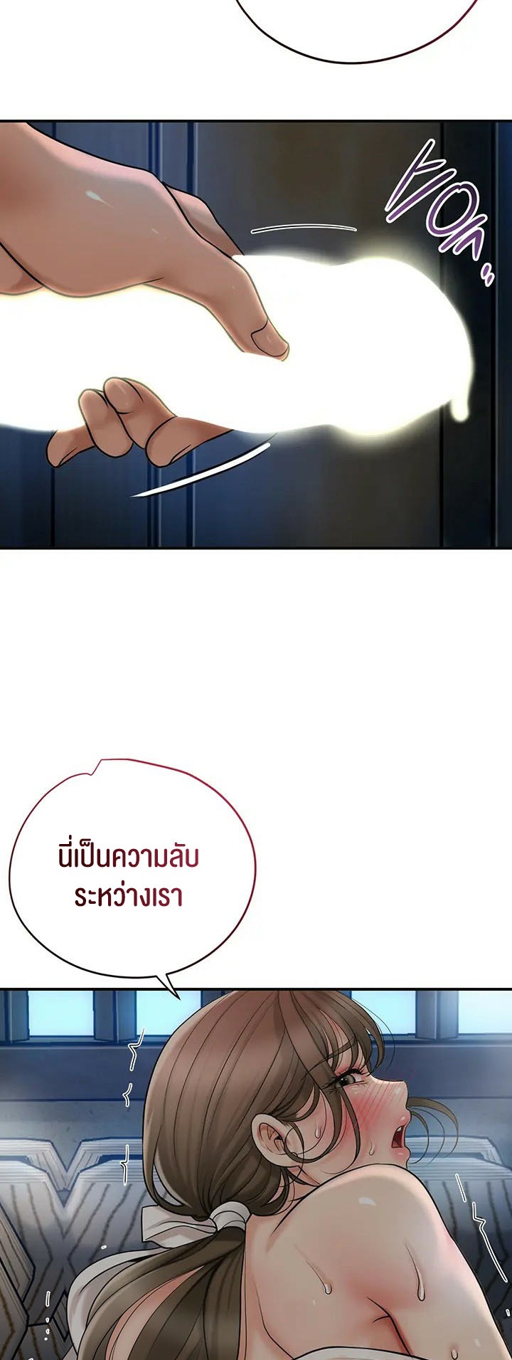 Brothel – Brothel – ตอนที่ 34 หน้า 23