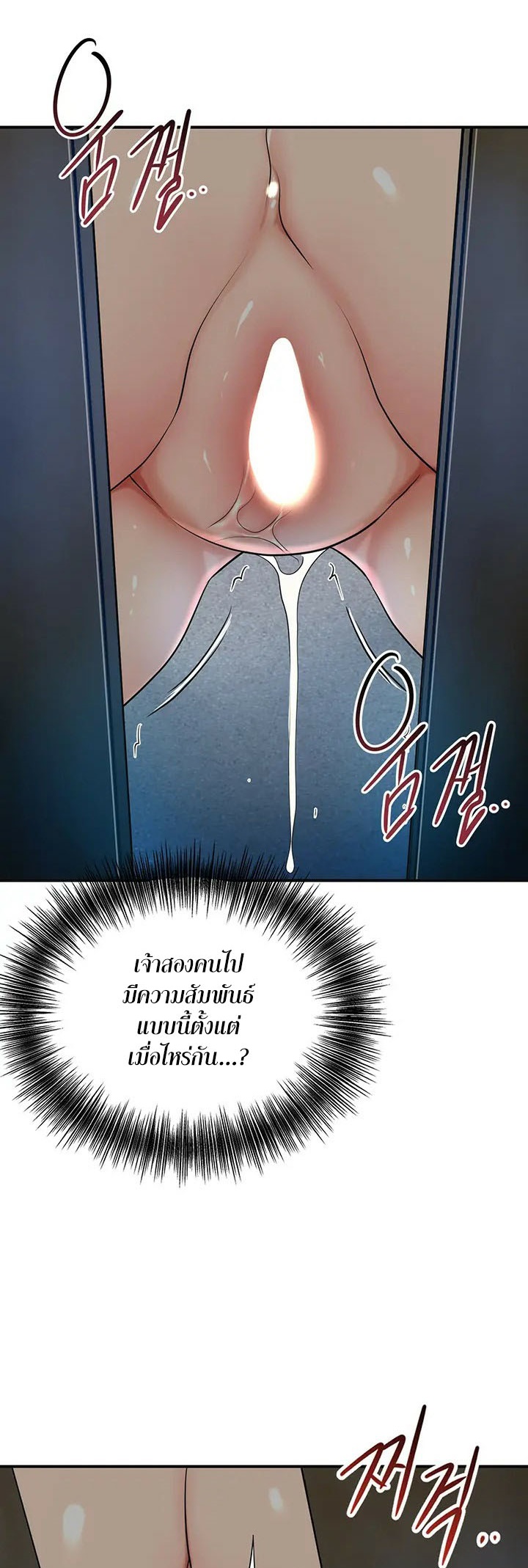 Brothel – Brothel – ตอนที่ 34 หน้า 27