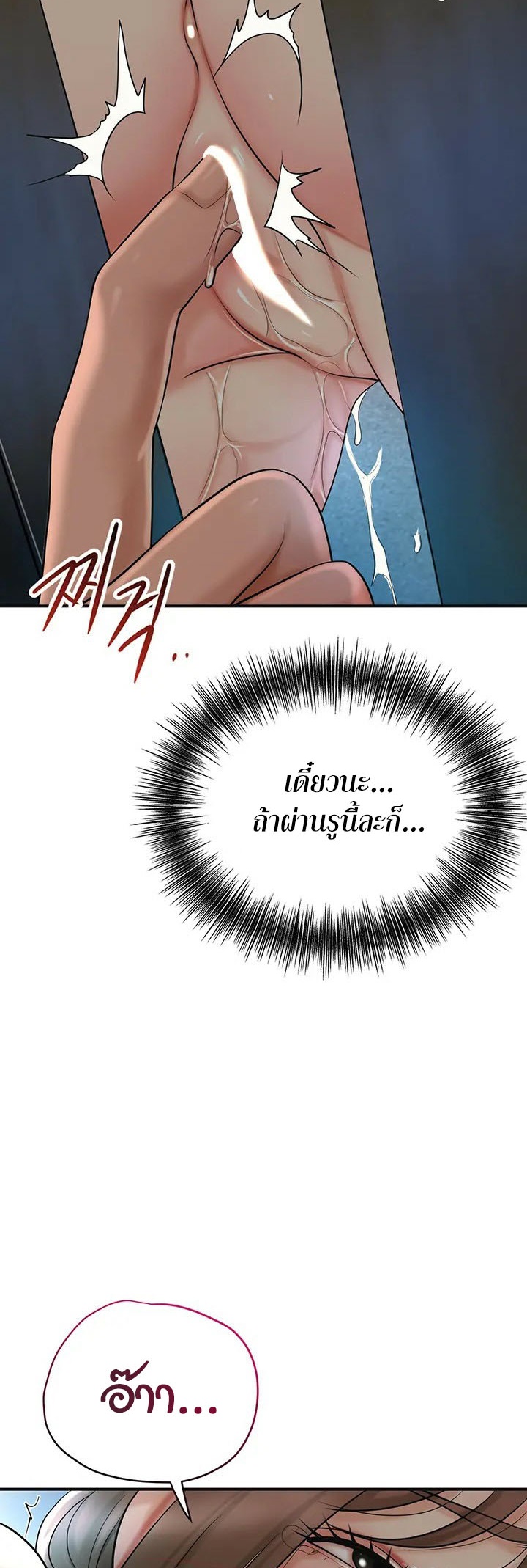 Brothel – Brothel – ตอนที่ 34 หน้า 28