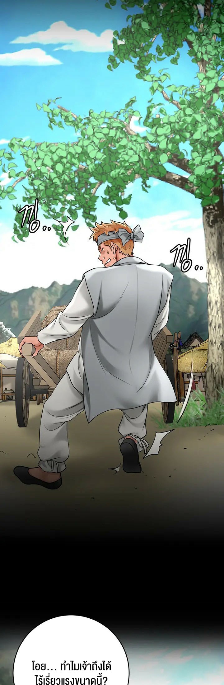 Brothel – Brothel – ตอนที่ 34 หน้า 31