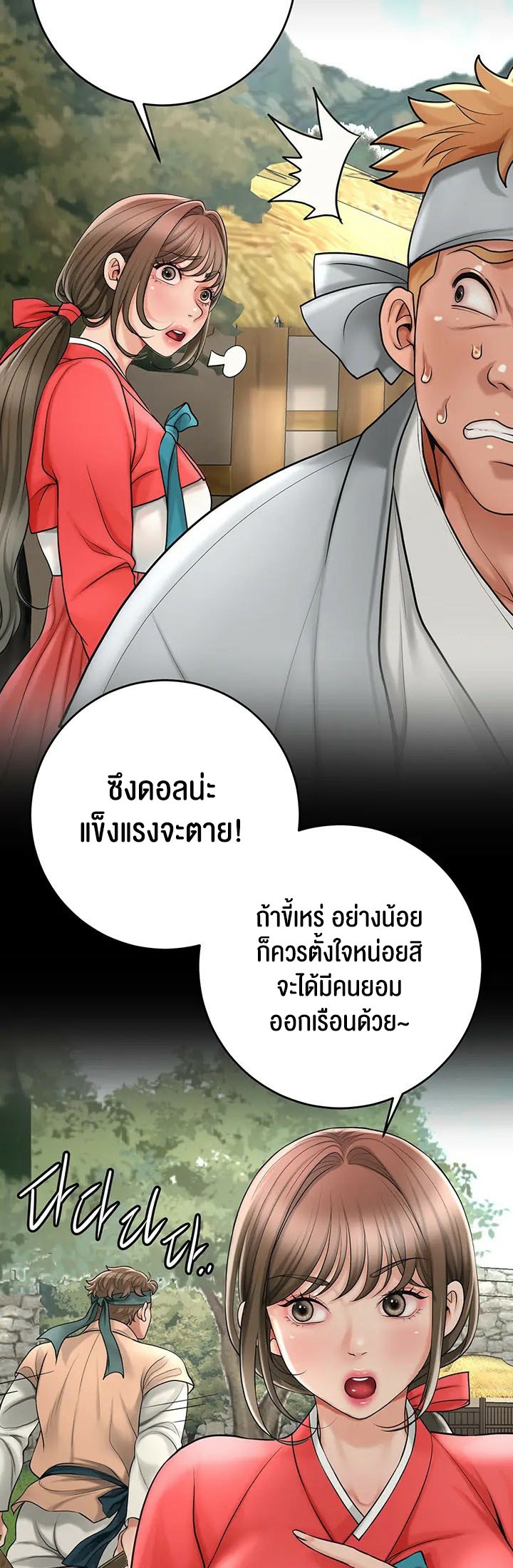 Brothel – Brothel – ตอนที่ 34 หน้า 32