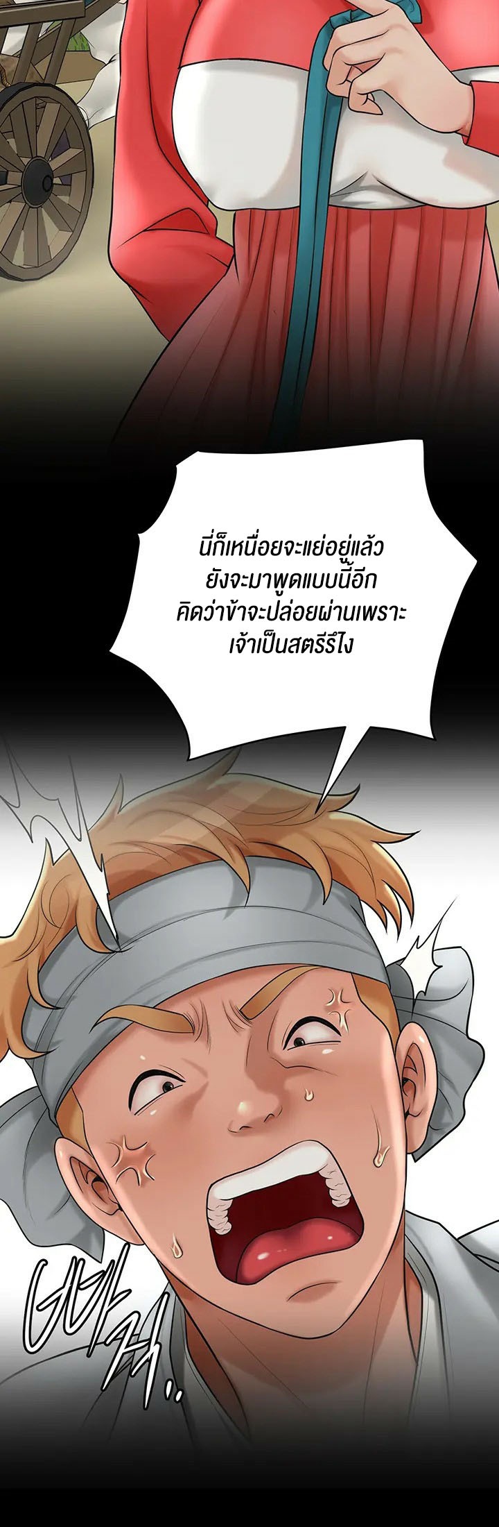 Brothel – Brothel – ตอนที่ 34 หน้า 33