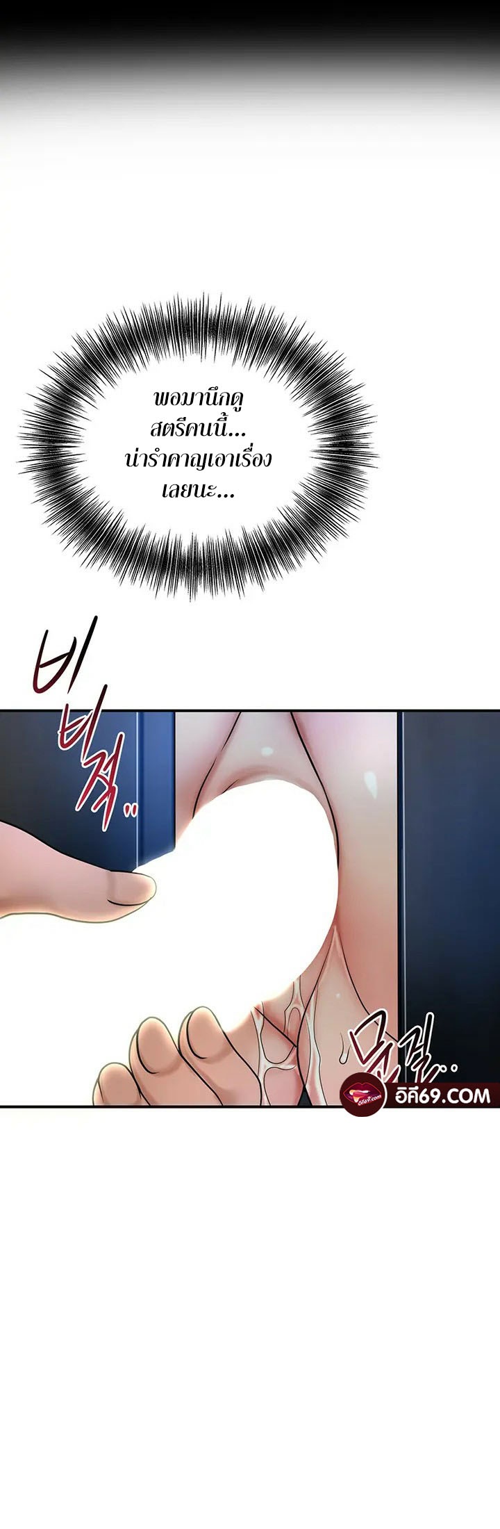 Brothel – Brothel – ตอนที่ 34 หน้า 35