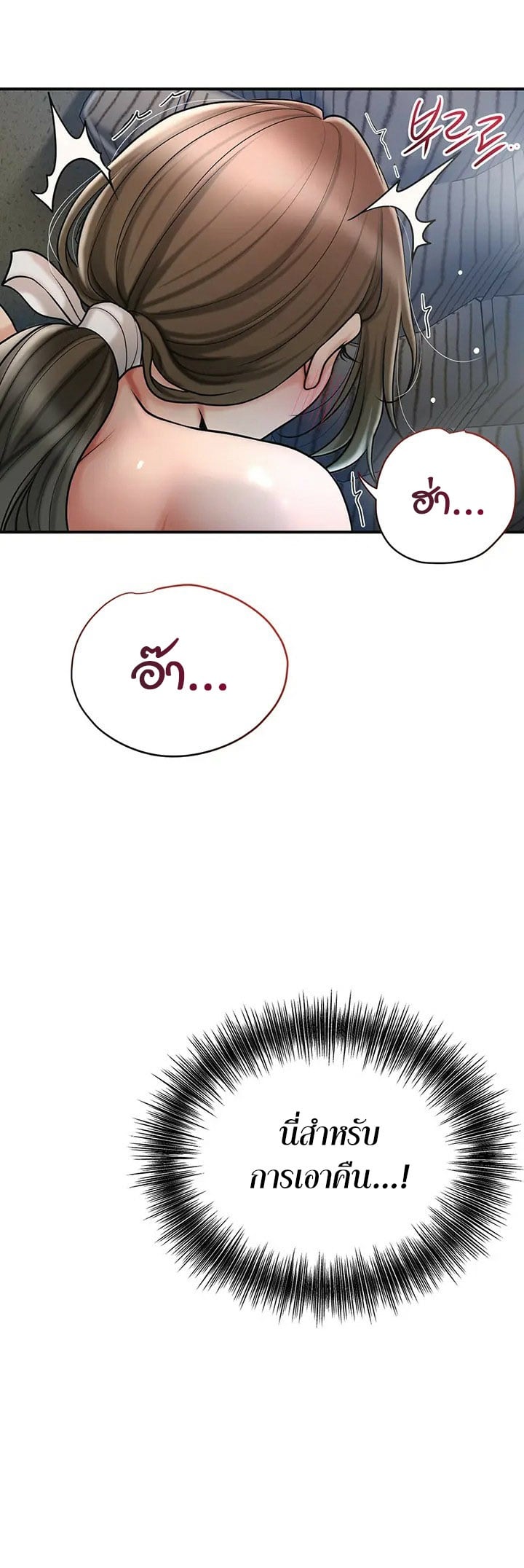 Brothel – Brothel – ตอนที่ 34 หน้า 36