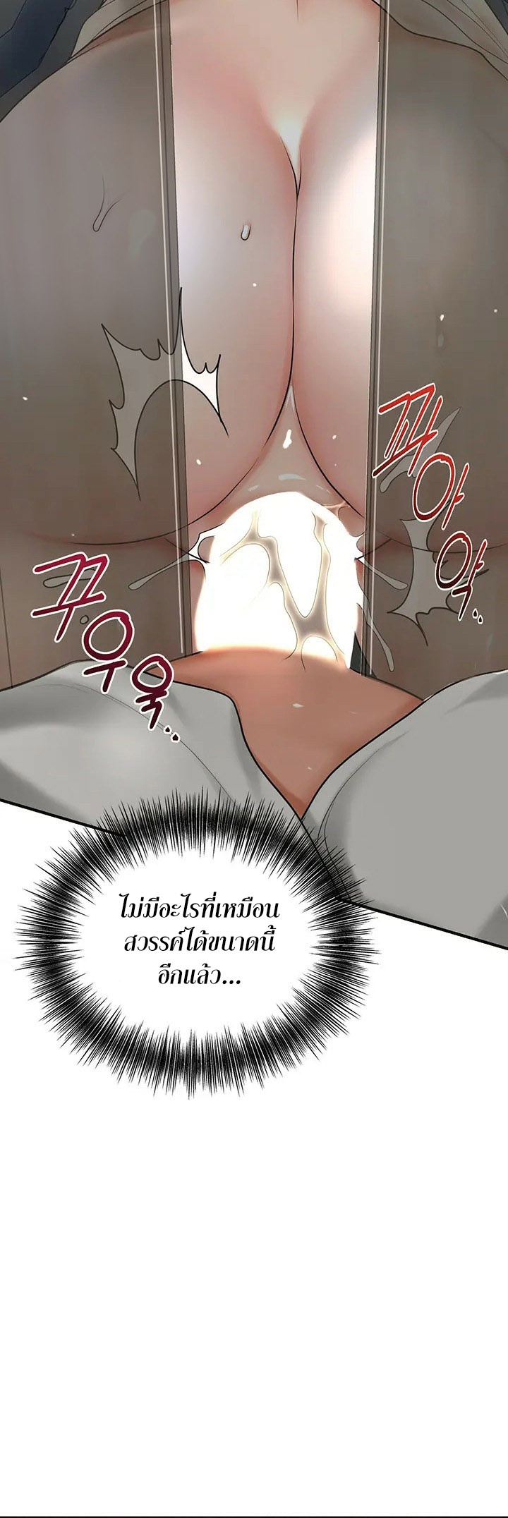 Brothel – Brothel – ตอนที่ 34 หน้า 40