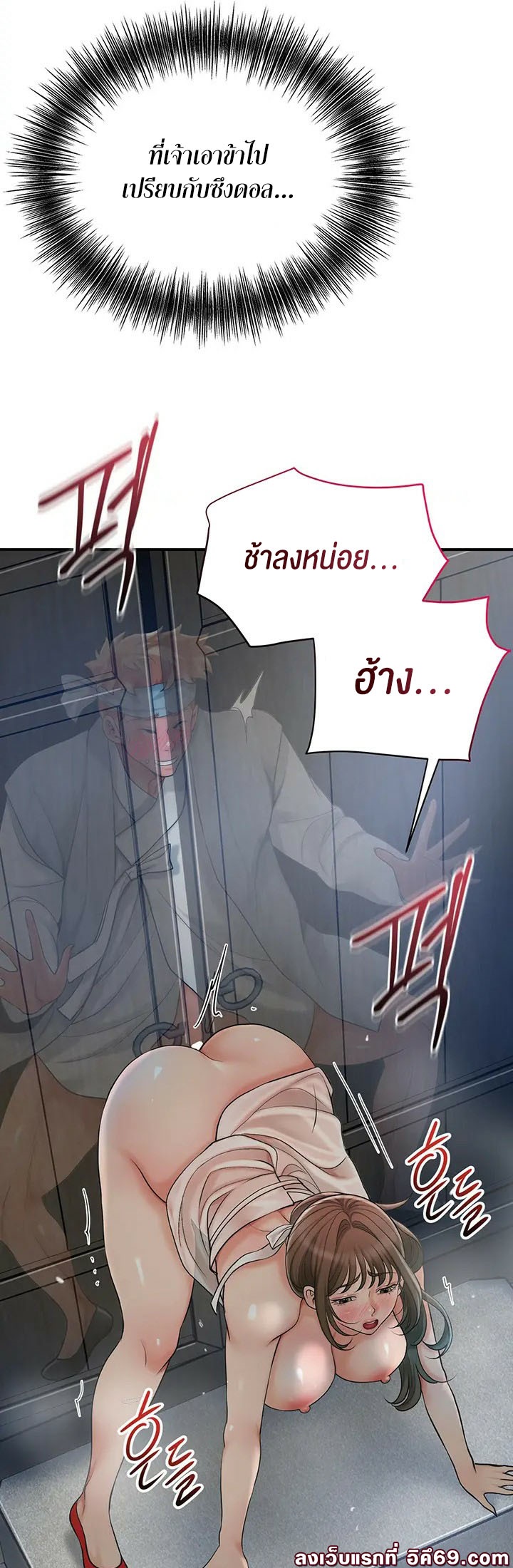 Brothel – Brothel – ตอนที่ 34 หน้า 46