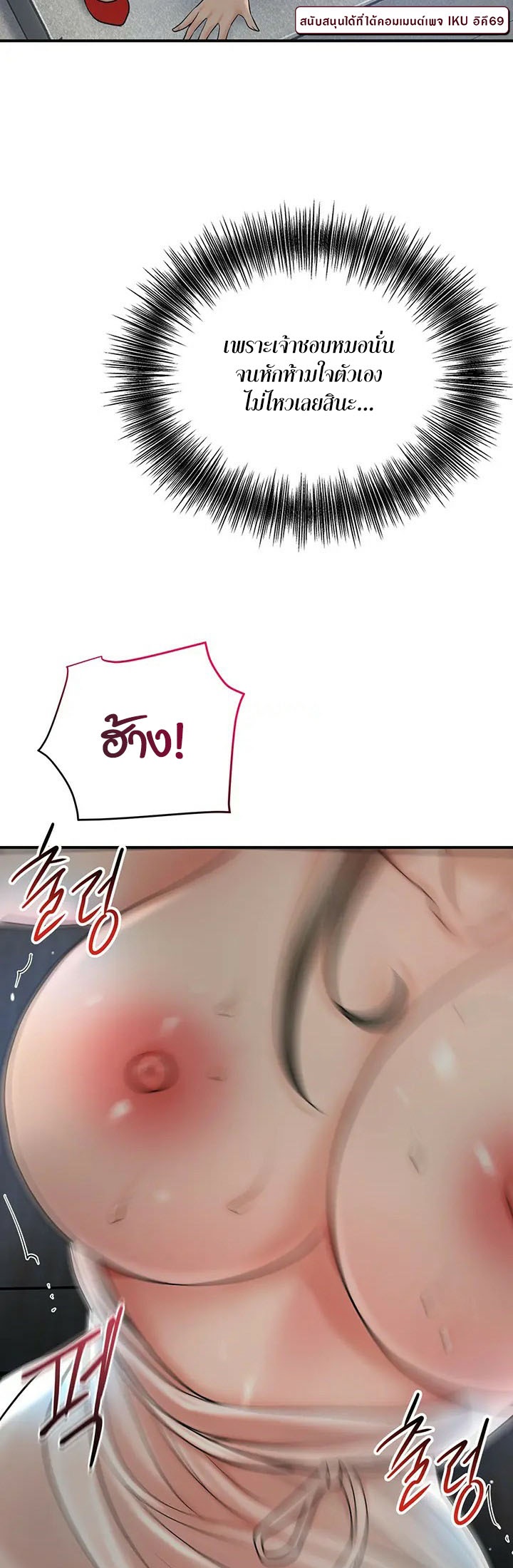 Brothel – Brothel – ตอนที่ 34 หน้า 47