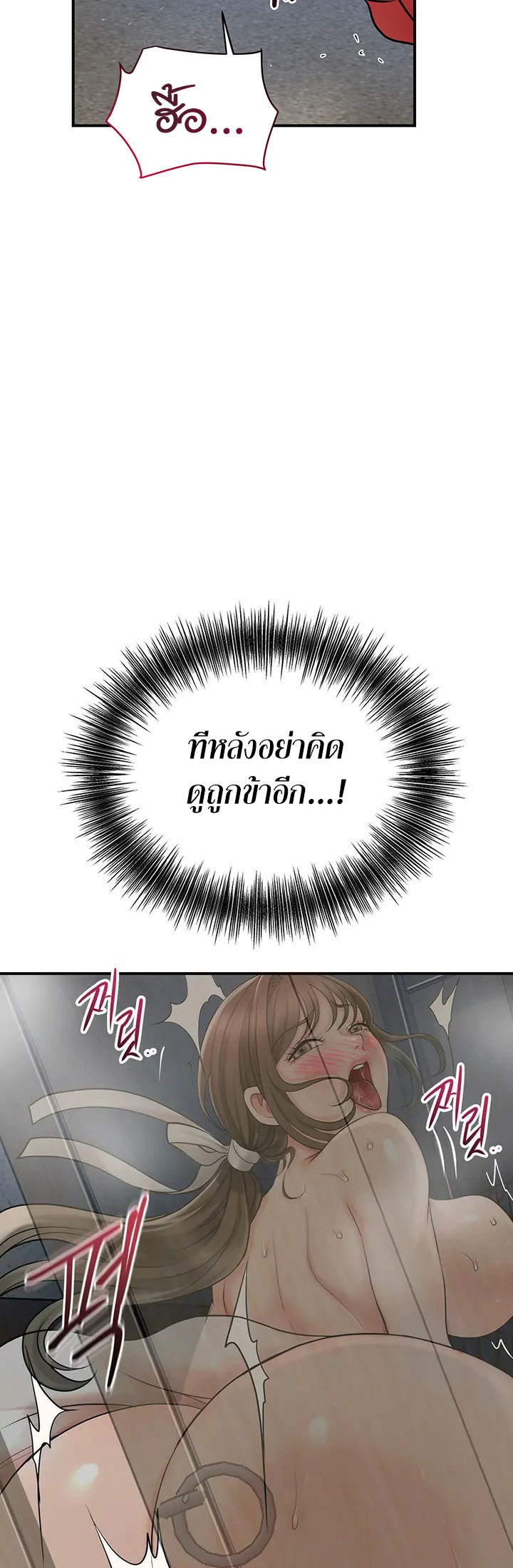 Brothel – Brothel – ตอนที่ 34 หน้า 49