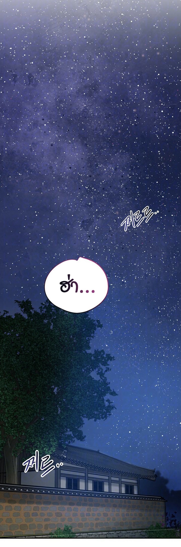 Brothel – Brothel – ตอนที่ 35 หน้า 2