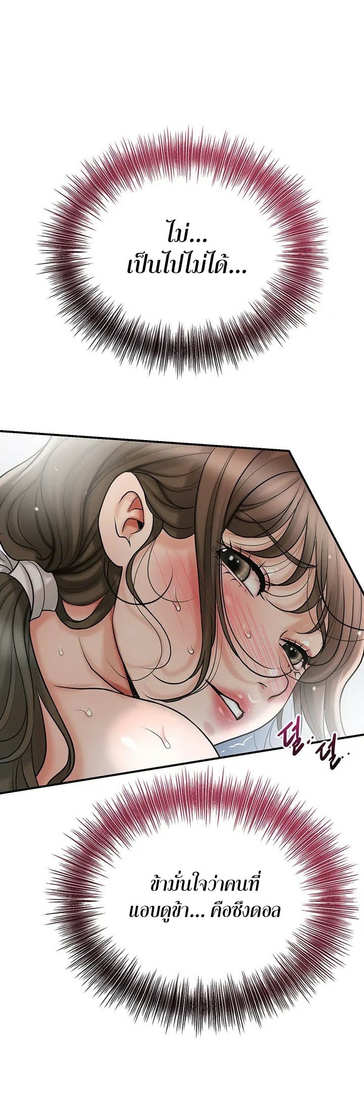 Brothel – Brothel – ตอนที่ 35 หน้า 3