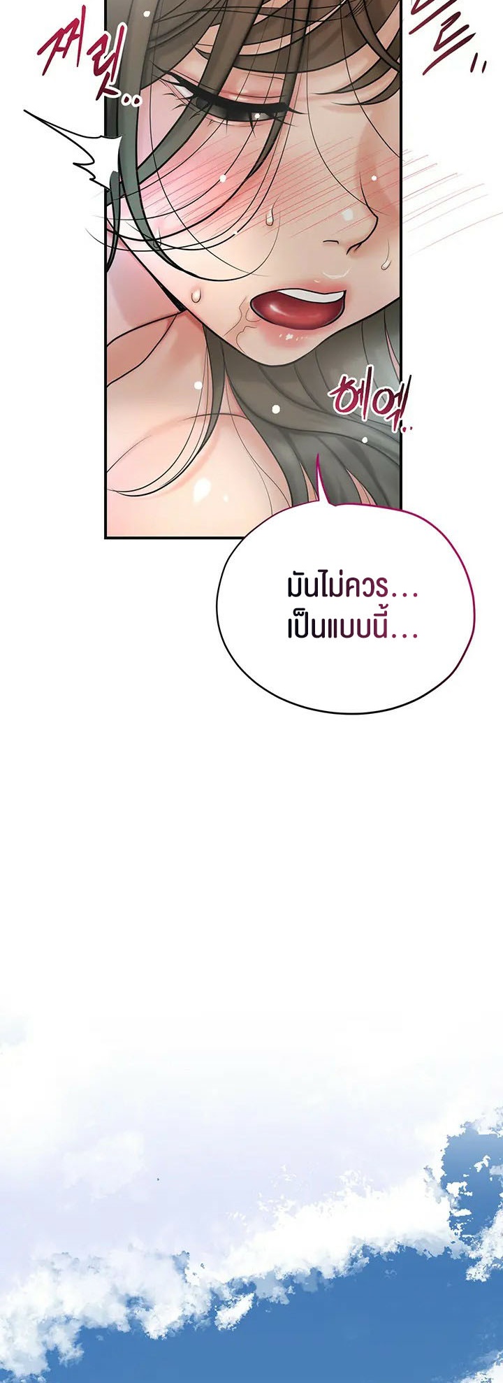 Brothel – Brothel – ตอนที่ 35 หน้า 17