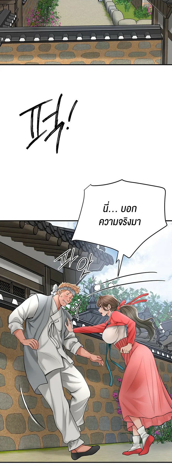 Brothel – Brothel – ตอนที่ 35 หน้า 19