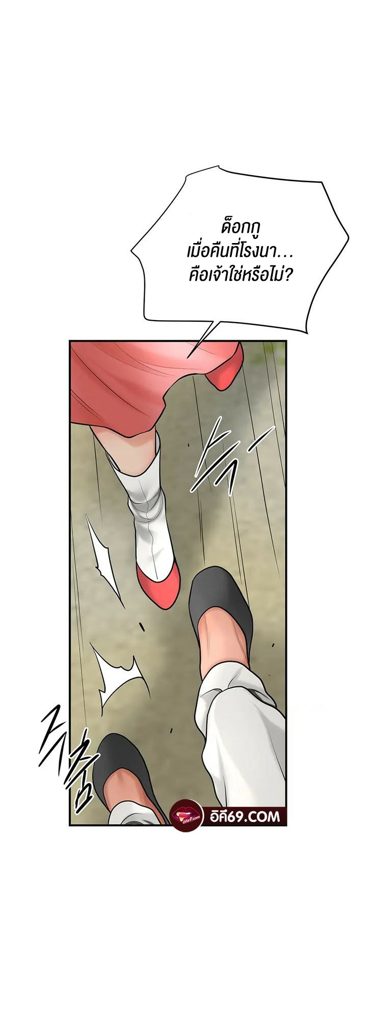 Brothel – Brothel – ตอนที่ 35 หน้า 20