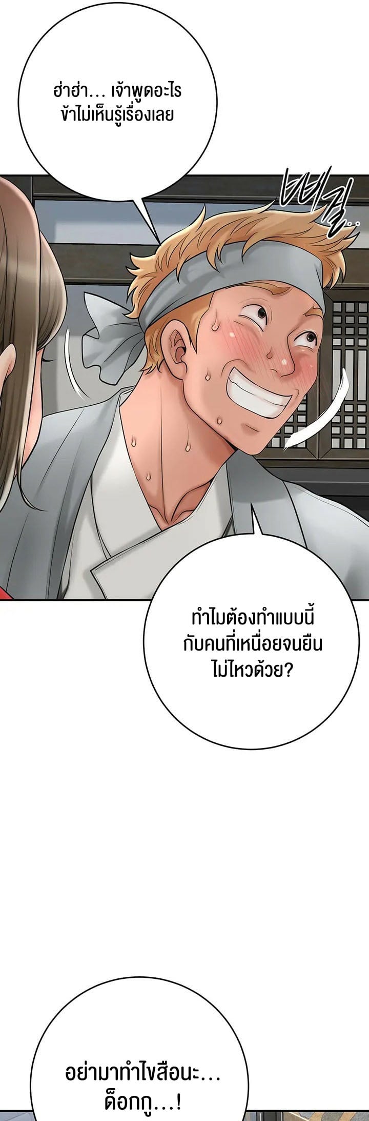 Brothel – Brothel – ตอนที่ 35 หน้า 21