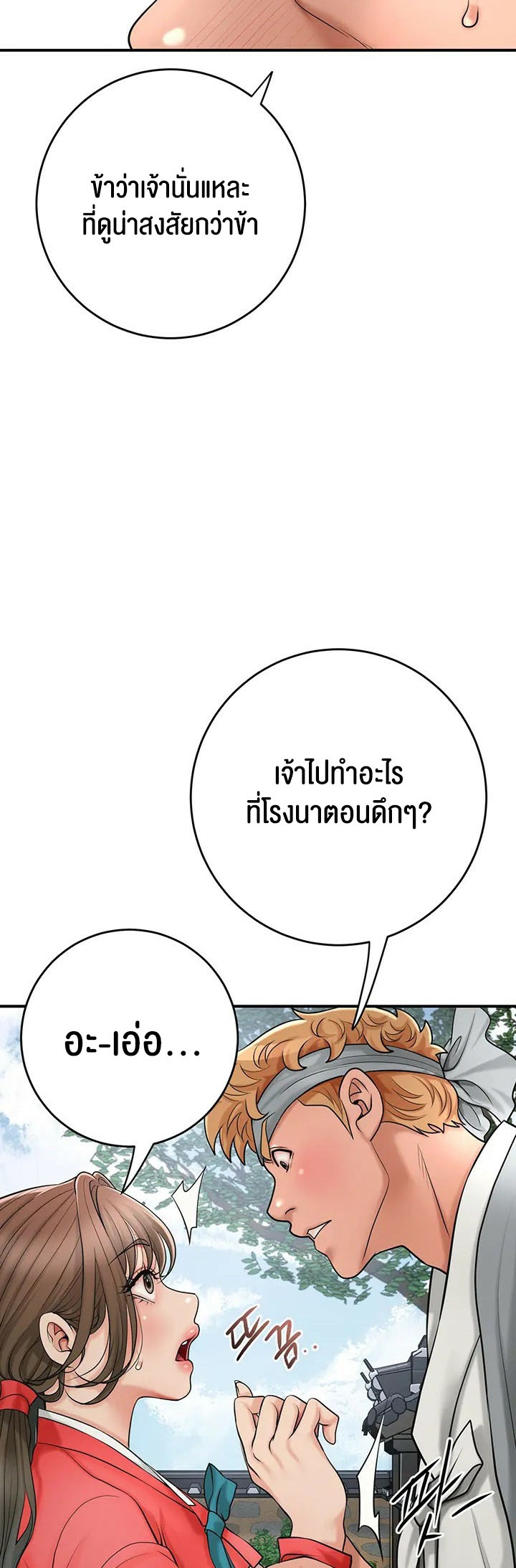Brothel – Brothel – ตอนที่ 35 หน้า 23